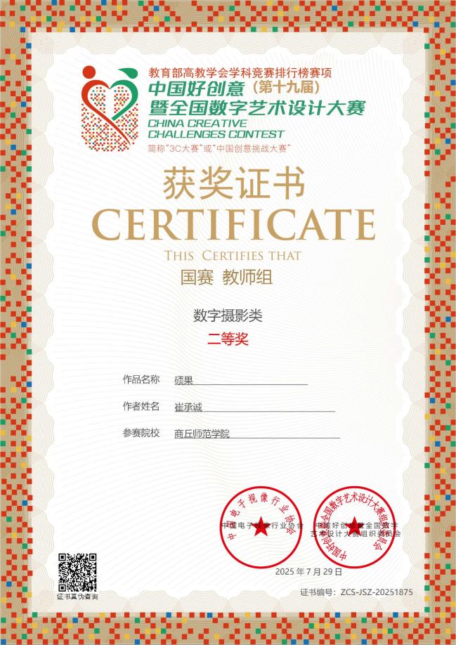 ZCS-JSZ-20251875-20250905001156318 ZCS-JSZ-20251875-20250905001156318