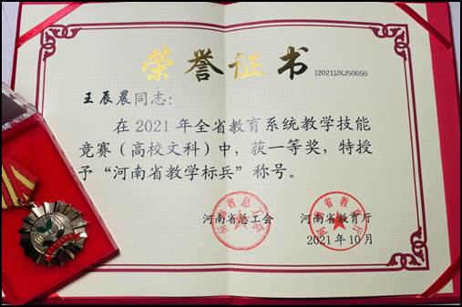 2021 省工会教学比赛