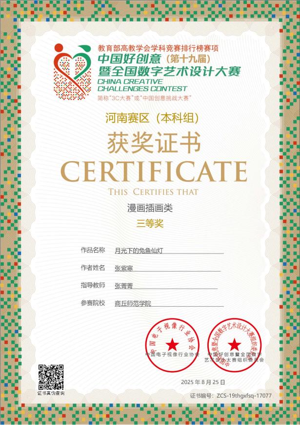 ZCS-19thgxfsq-17077-20250904200608362 ZCS-19thgxfsq-17077-20250904200608362