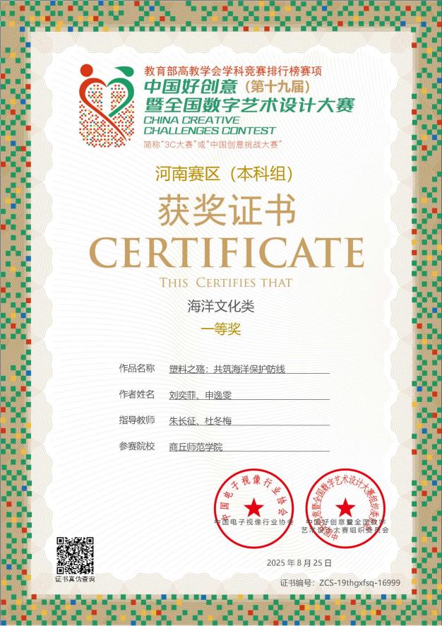 ZCS-19thgxfsq-16999-20250826105947558 ZCS-19thgxfsq-16999-20250826105947558