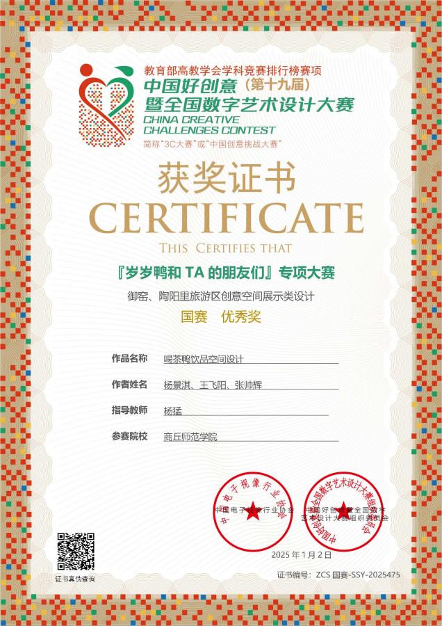ZCS国赛-SSY-2025475-20250905004720993 ZCS国赛-SSY-2025475-20250905004720993