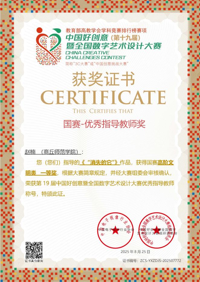 ZCS-YXZDJS-202507772-20250905002534264 ZCS-YXZDJS-202507772-20250905002534264